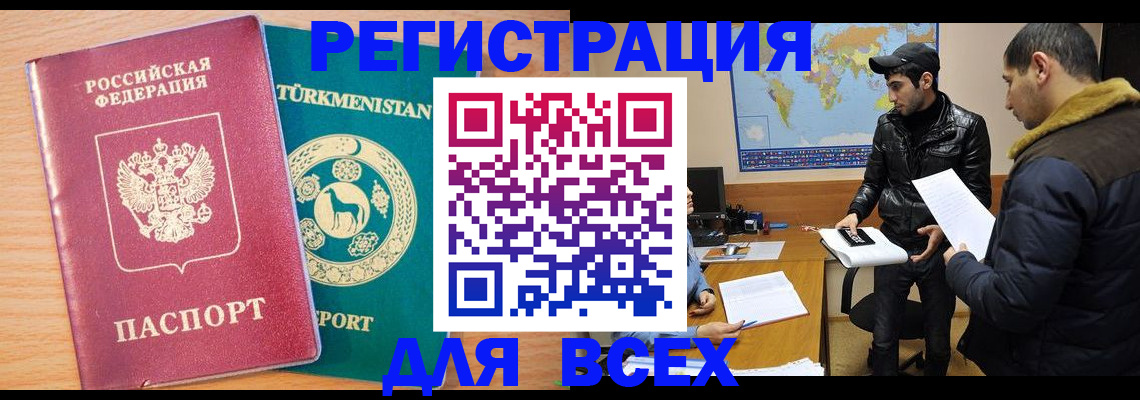 временная регистрация надежно в Самарской области