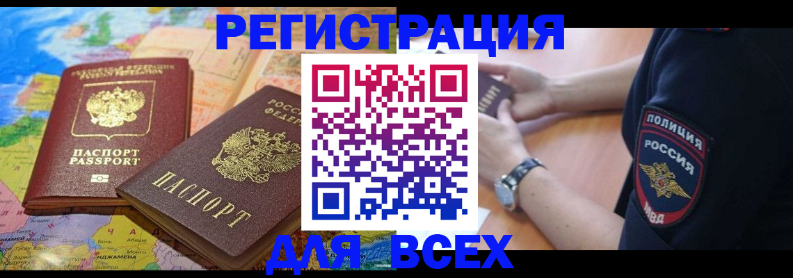 временная прописка в Самарской области