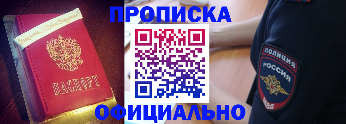 прописка для военкомата в Самарской области