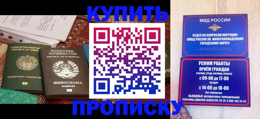 временная прописка в Самарской области