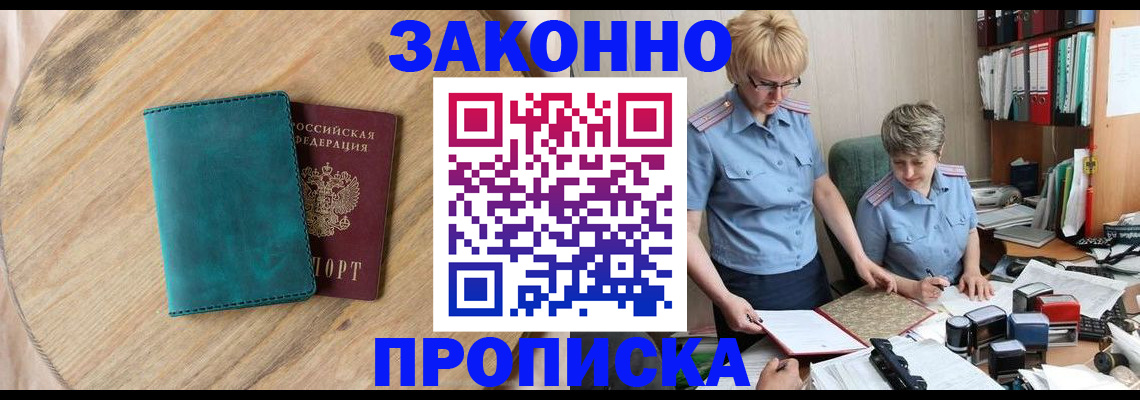 временная регистрация адрес в Самарской области