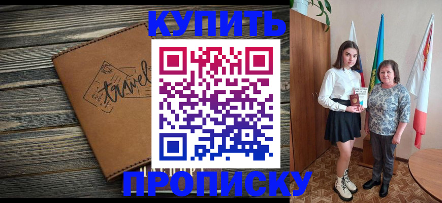 временная регистрация гарантия в Самарской области