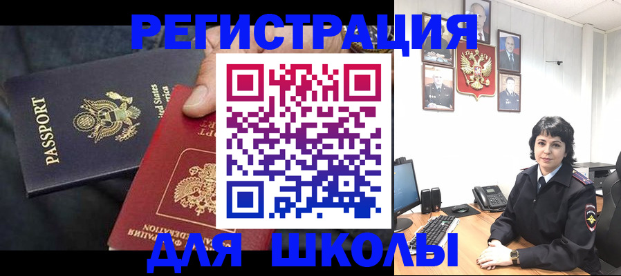 миграционный учет в Самарской области