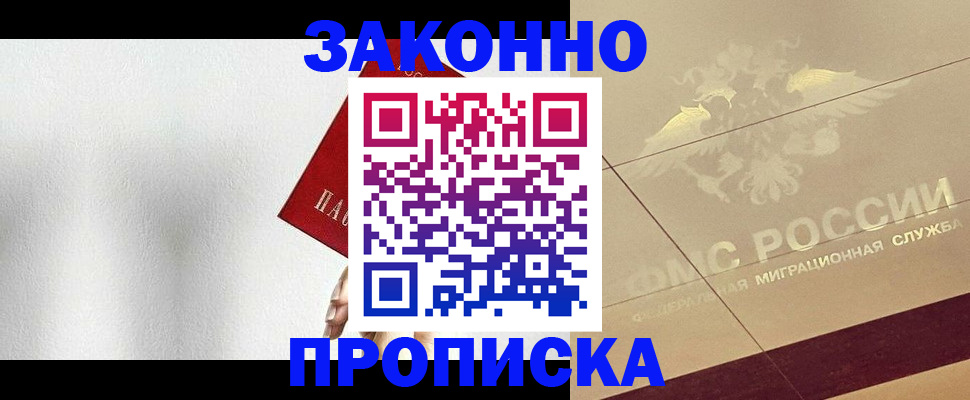 временная регистрация поиск в Самарской области