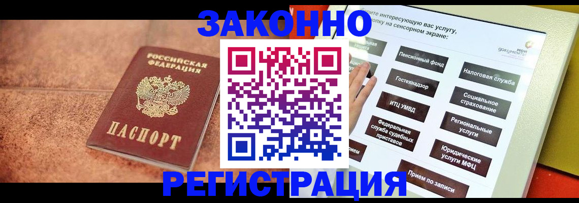 временная регистрация для школы в Самарской области